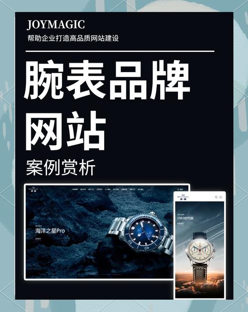 建设手表网站时如何确保用户体验更佳？