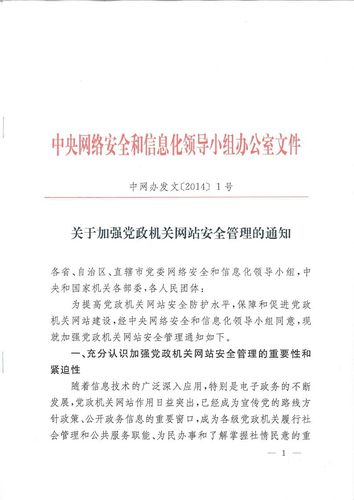 学习网站设计安全建议，如何有效提升我的网站安全性？