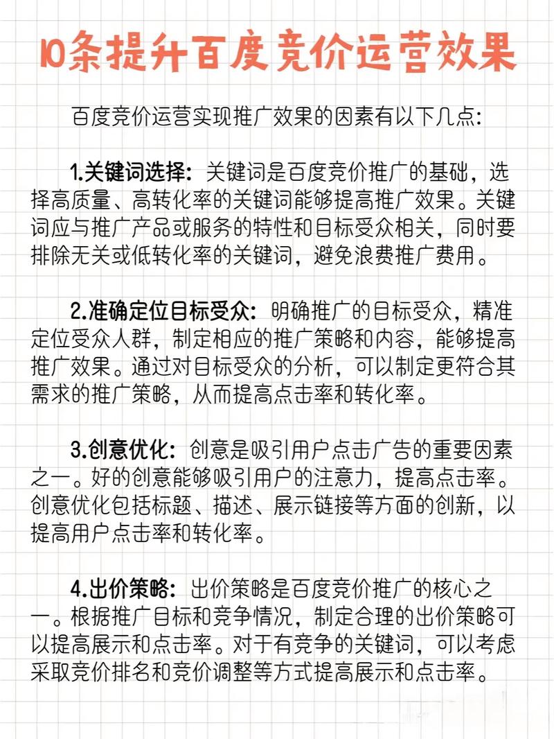 企业网络推广失败，如何找到关键原因提升效果？