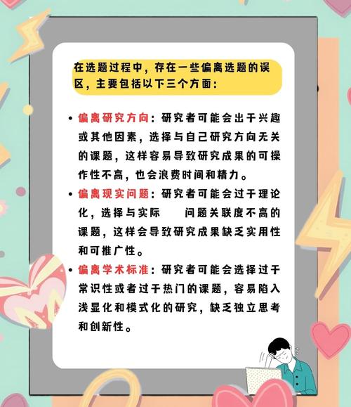 如何避免设计题目时犯哪些错误，提升作品质量？