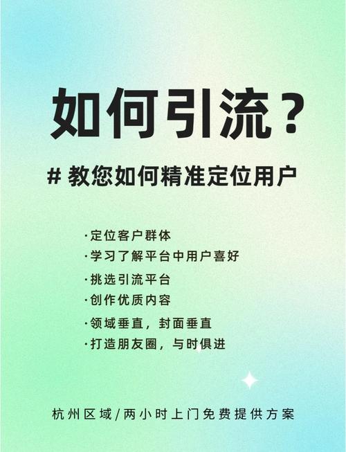 如何通过精准引流，让小程序快速吸引精准用户？
