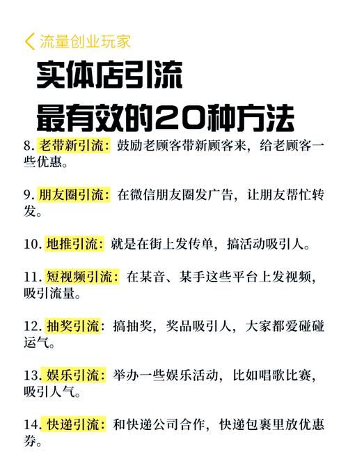 如何通过提升流量让网店生意更兴隆？