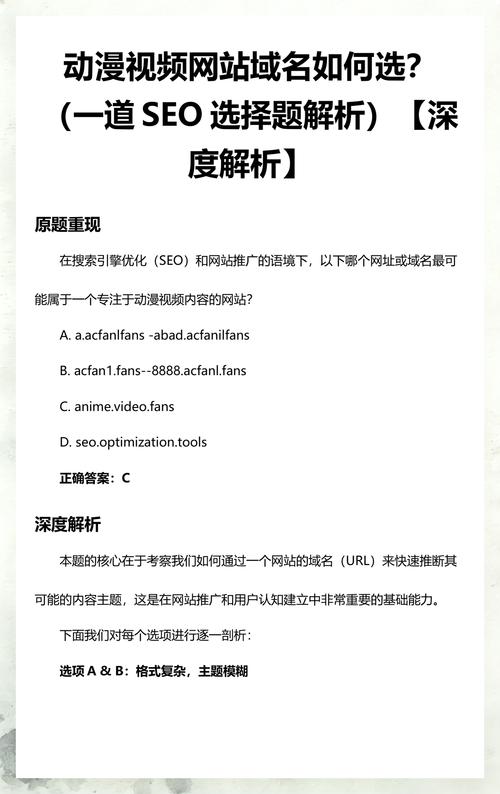 如何挑选域名让SEO效果更佳？