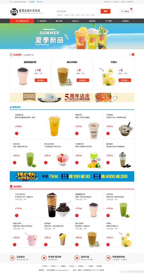 如何通过食品饮料网站设计，轻松提升销量和用户体验？