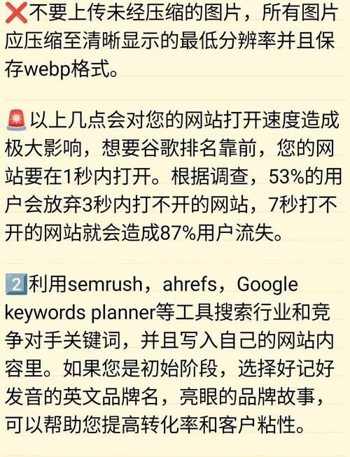 如何通过谷歌优化快速登顶首页，提升网站流量？