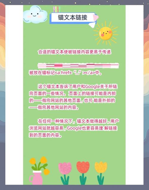 如何通过高质量网页锚文本，提升网站流量点击率？