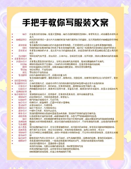 写服装推广软文，如何写出吸引人的长尾词？