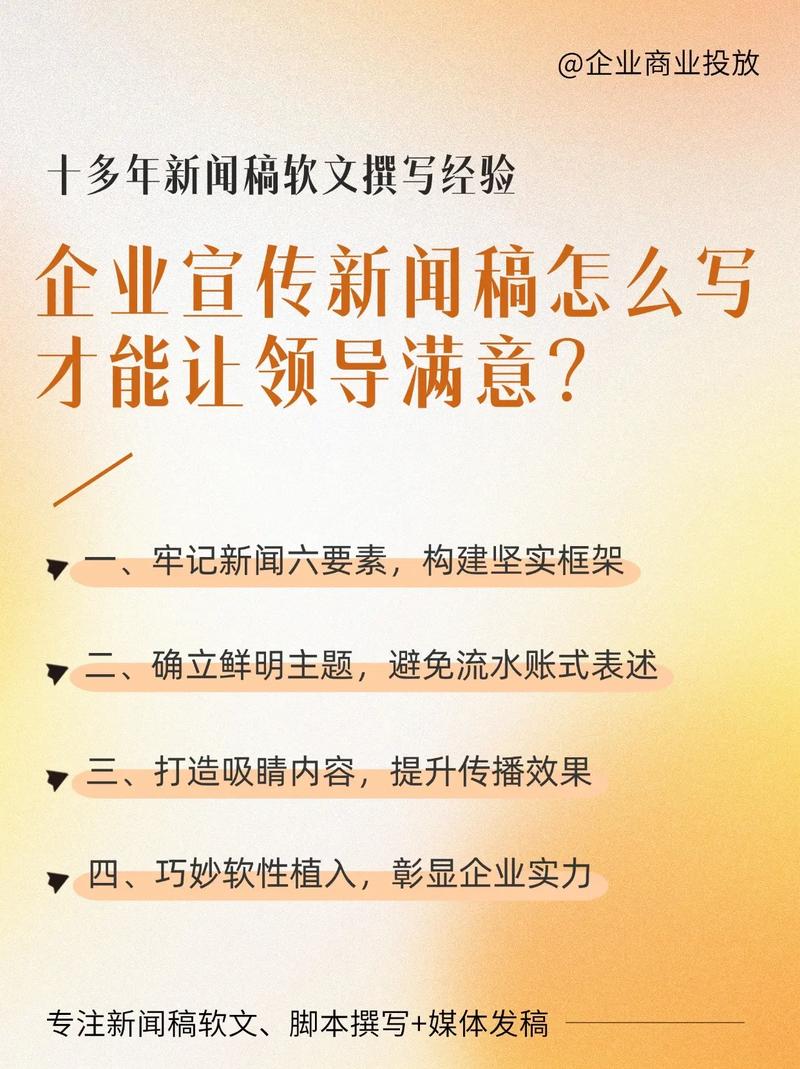 为什么企业非得用新闻稿营销才能吸引眼球？