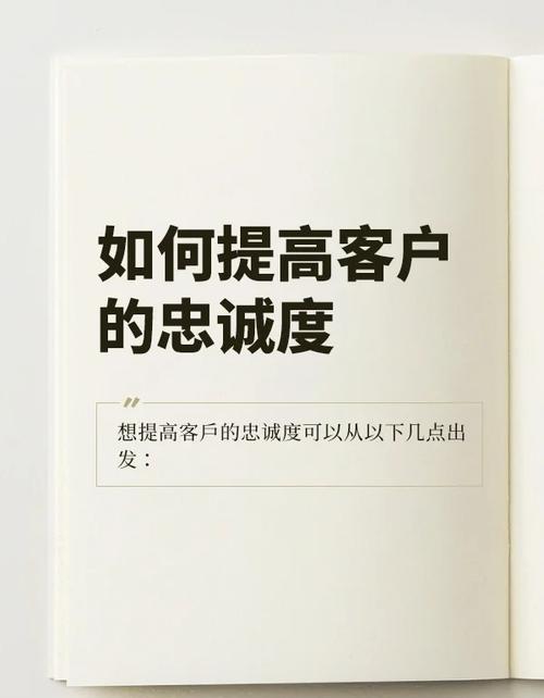 如何构建网站留住客户，提升用户忠诚度？