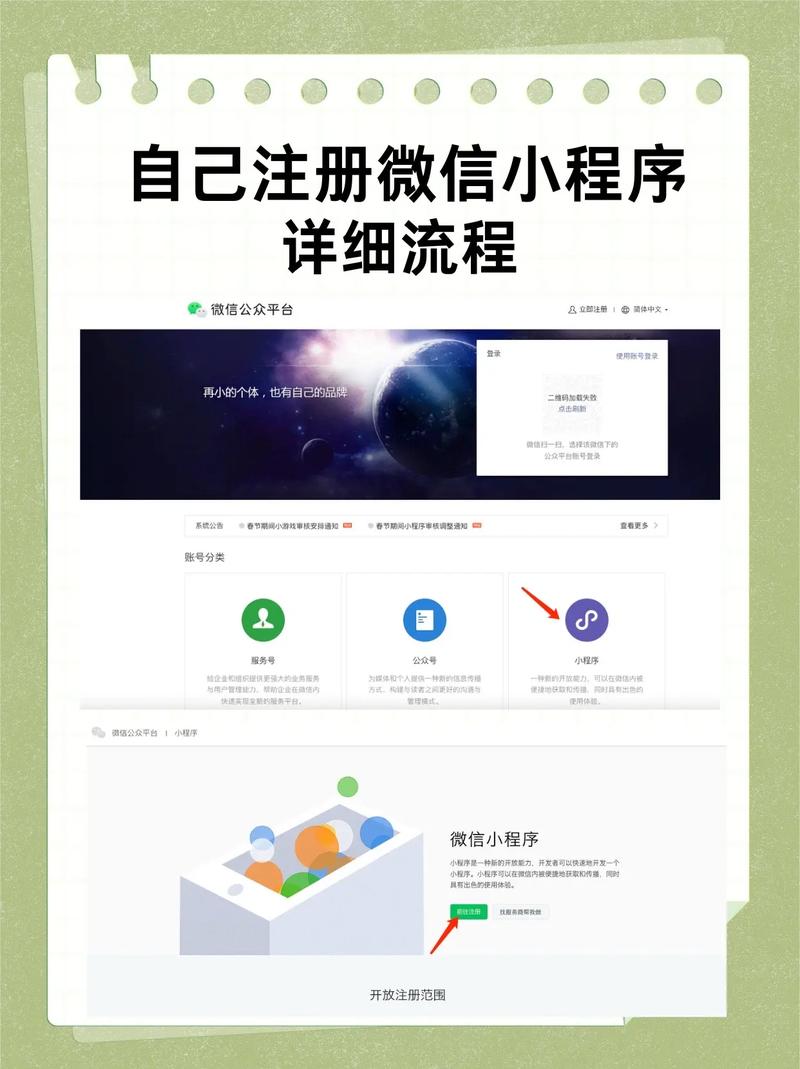 如何通过微信公众平台上建立微网站，轻松吸引精准客户？