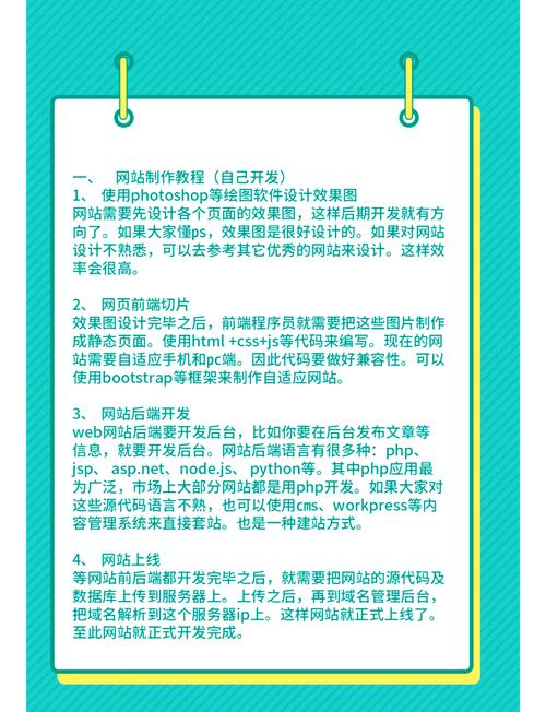四川网站制作新手如何快速掌握网站建设技巧？