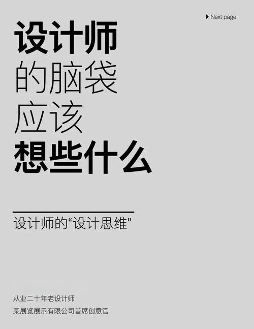 为什么设计师解决不了的问题，我该如何自己解决？