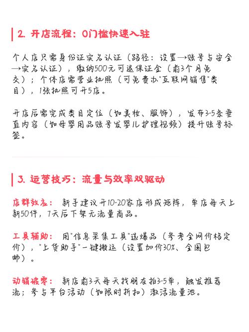 快手无货源卖货技巧，如何提升销量？快速掌握高销量秘诀！