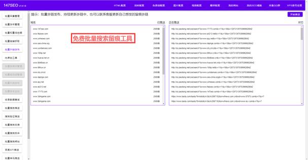 如何发布网站外链不被删除，让流量源源不断？