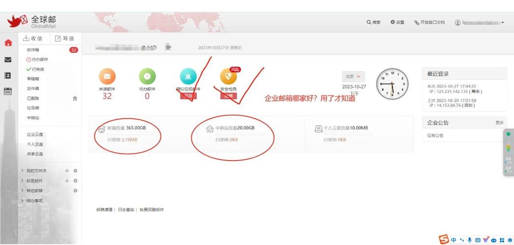 如何通过这三点挑选出最优质的企业邮箱？