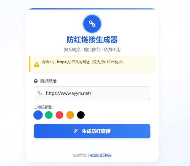 如何有效防止域名被劫持，保障网站安全？