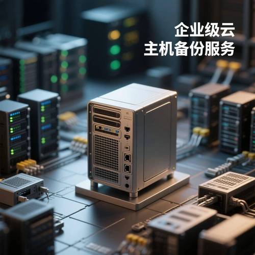 如何选云主机，让网站运行更流畅，提升用户体验？