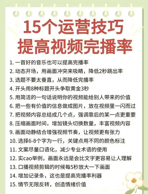 如何快速提升快手作品播放量，轻松吸引更多粉丝关注？