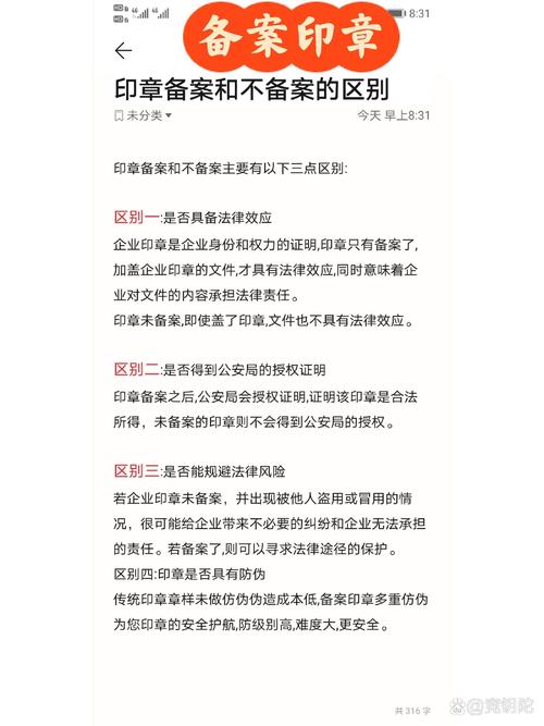 备案和不备案，我该如何选择才能避免潜在风险？