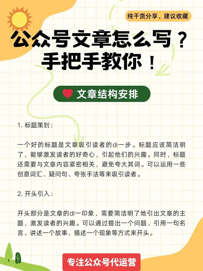 如何写原创文章，让微信公众号文章更受欢迎？