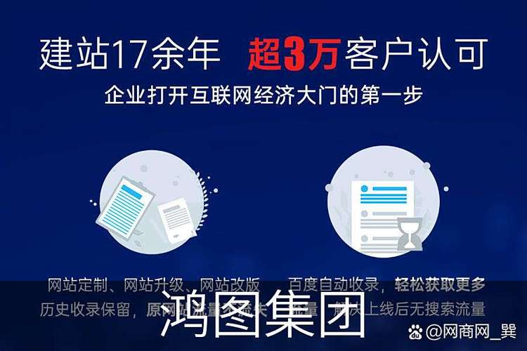 南京企业网站建设哪家好，如何提升企业品牌形象和竞争力？