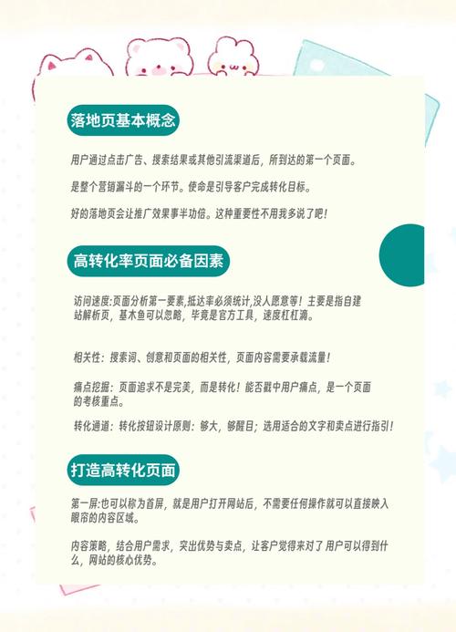 如何设计落地页，提升转化率？
