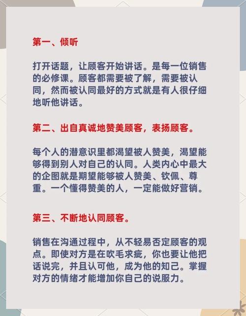 提升公司信誉，如何让客户更信任我们？