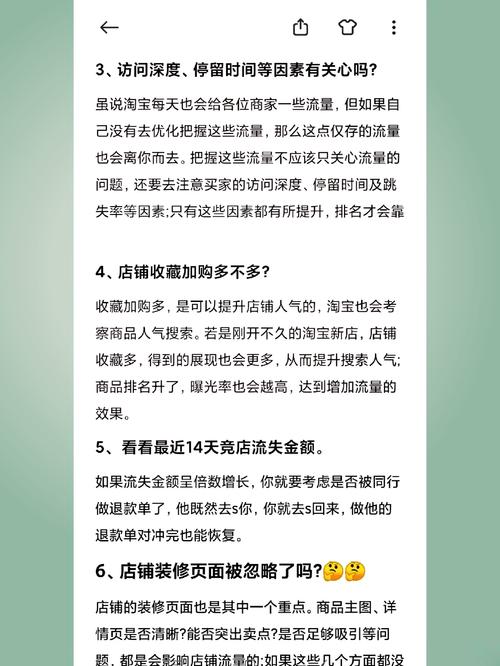 如何通过新店抓住流量，快速提升销量？