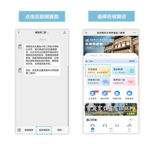 如何通过医院网站建设与推广运营，提升患者就诊体验？