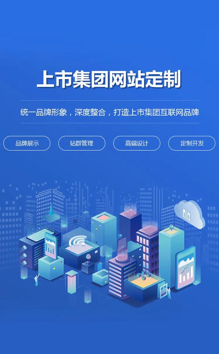 定制网站建设与普通网站有何区别，如何提升网站竞争力？