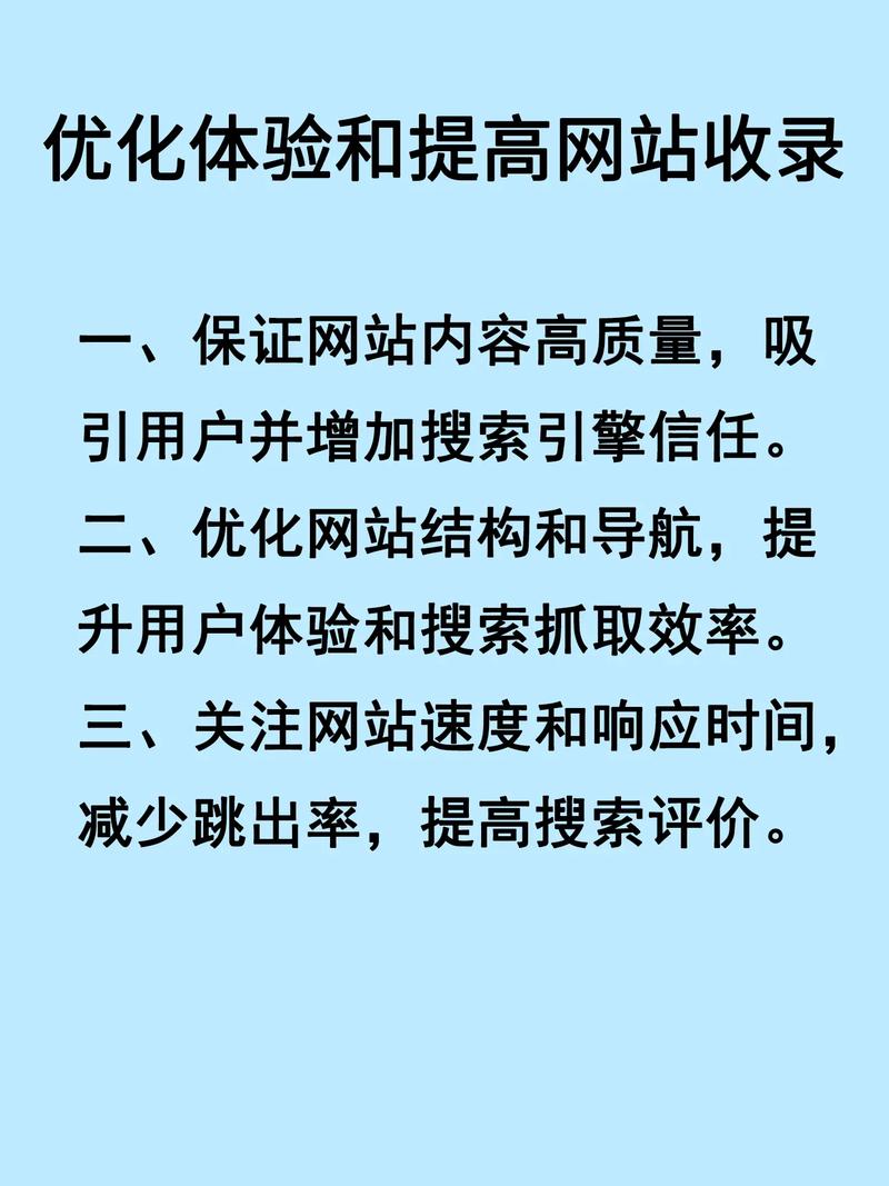 如何判断网站优化过度，避免影响用户体验？
