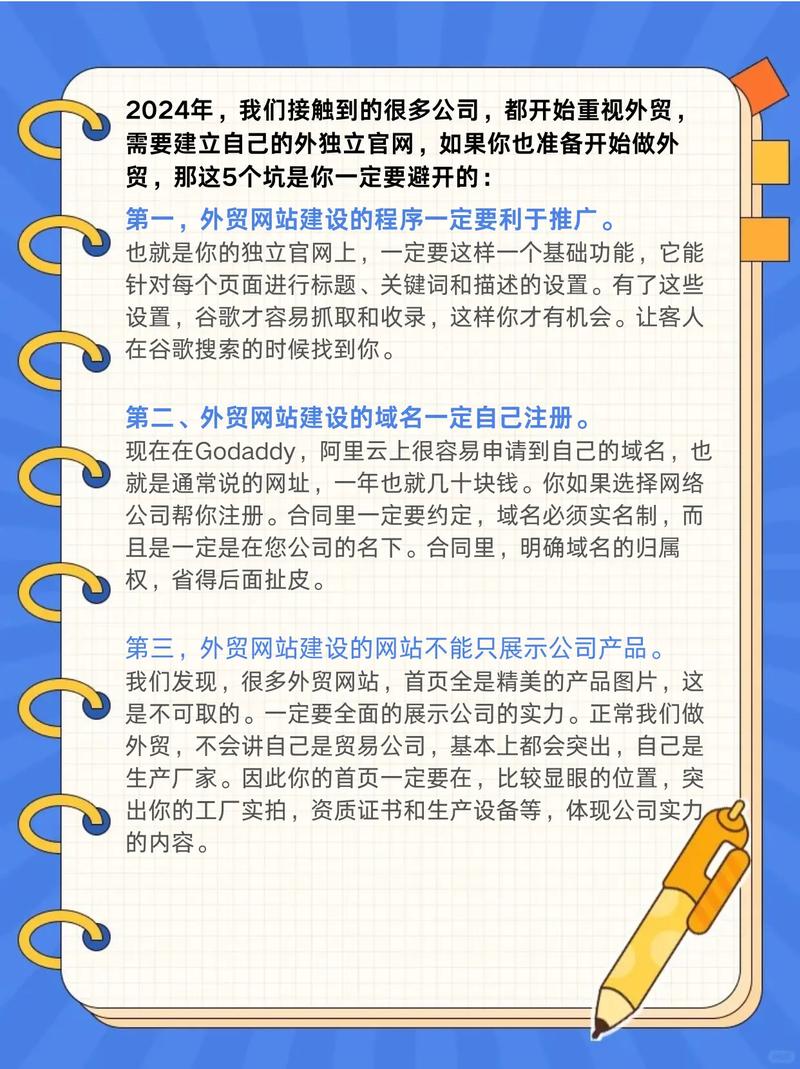 外贸网站建设模板有哪些潜在风险？