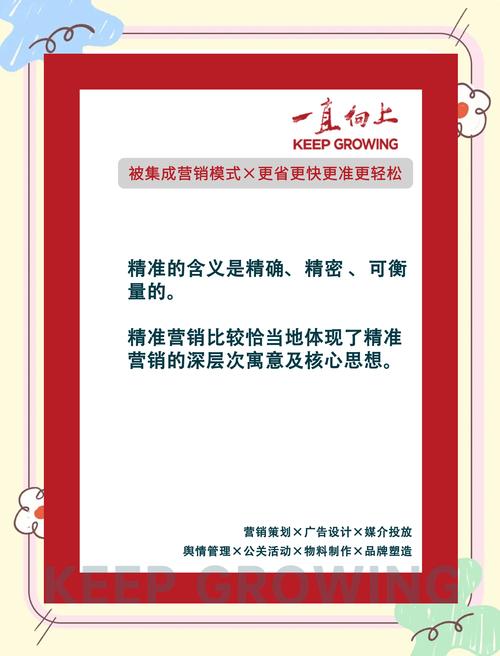 何时精准操作，才能抓住流量红利，轻松卖货？