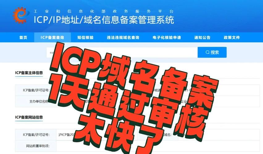 企业网站备案需要哪些资料，能快速通过审核？