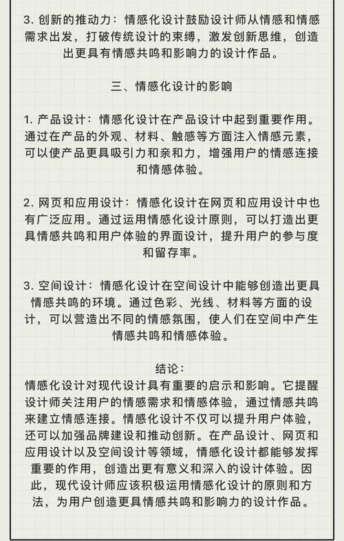 情感化设计如何提升网站用户体验，带来哪些实际好处？