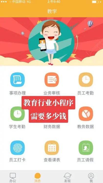 在线教育网站开发成本是多少？创新互联揭秘精准预算！