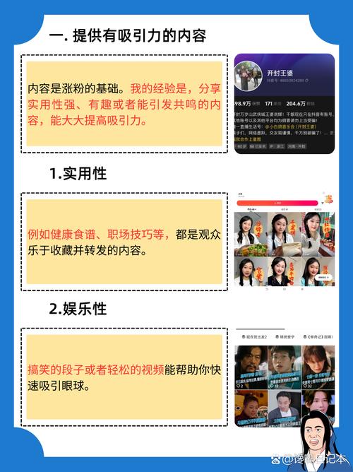 如何通过微信营销快速涨粉，轻松吸引精准粉丝？