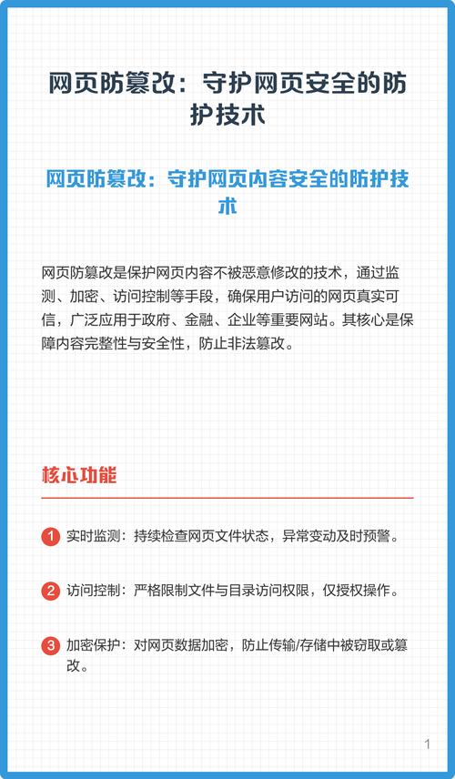 如何有效防护网站免受聚合支付攻击、订单劫持和数据库篡改？