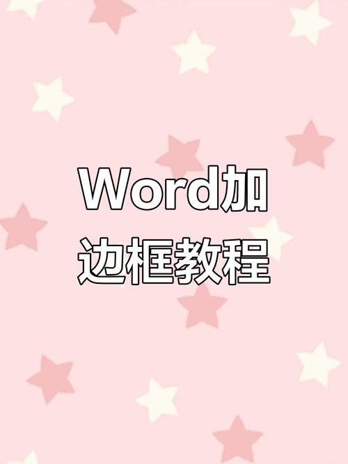 学习网站制作，如何掌握共有边框的实用技巧？