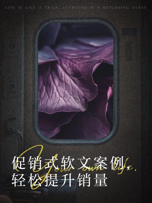 如何写宣传软文，轻松提升产品销量？