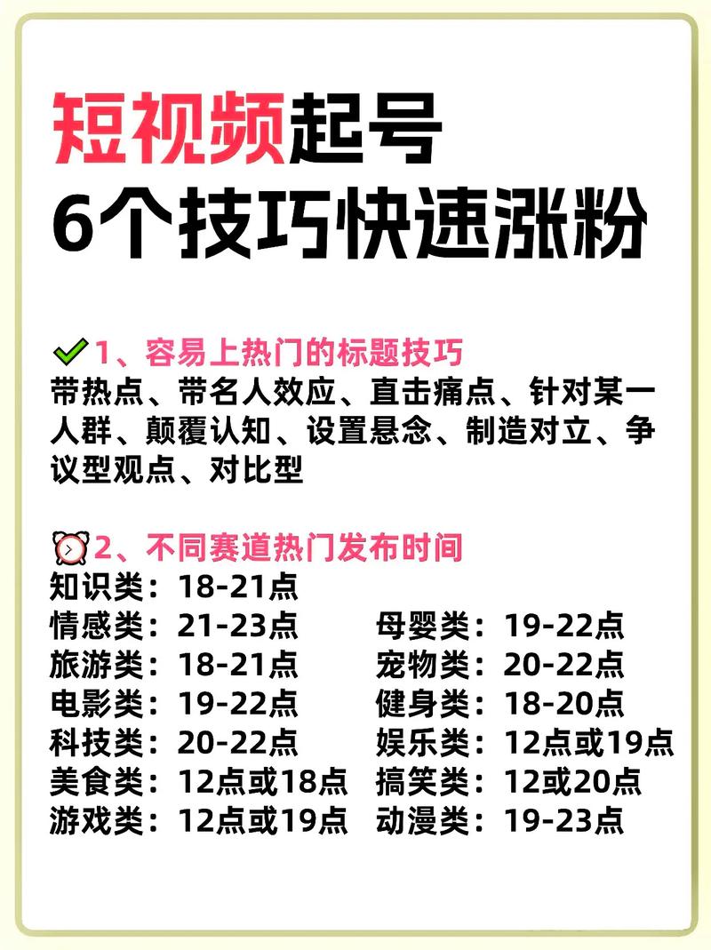 抖音低成本短视频如何快速吸粉？掌握这些技巧，粉丝量翻倍！