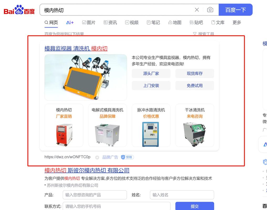 百度竞价包年靠谱吗？揭秘真实效果与潜在风险！