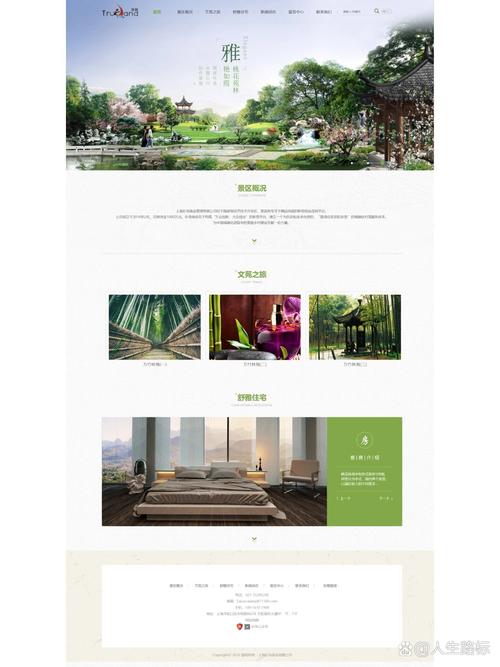 如何通过成都网站制作公司打造旅游度假网站，轻松吸引游客？