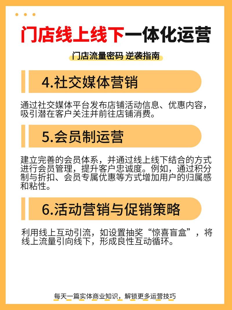 运营网站线上线下结合，如何提升用户粘性和转化率？