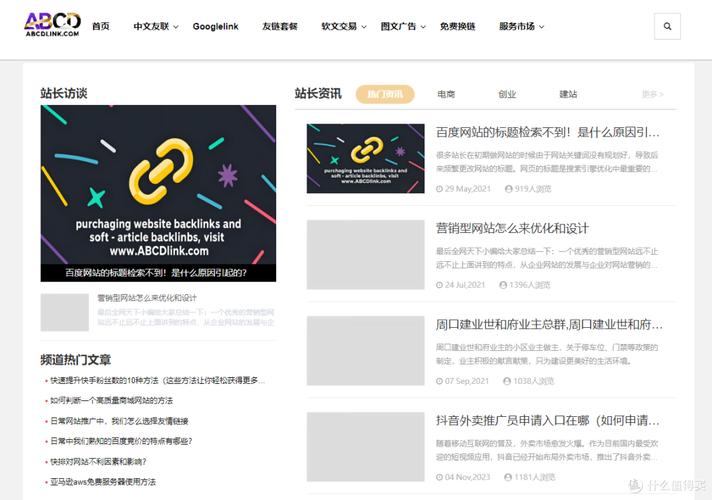 交换友情链接对网站有哪些具体优化效果和潜在好处？