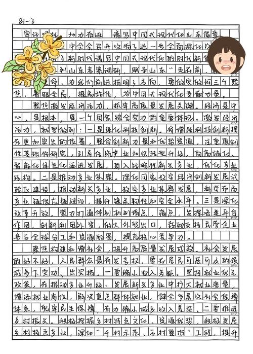如何通过高质量原文写作提升网页质量，让我写出更受欢迎的文章？
