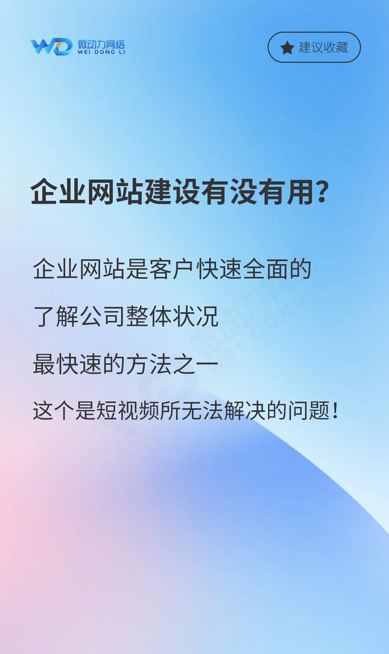 2020年企业不建网站，会错过哪些潜在客户和商机呢？