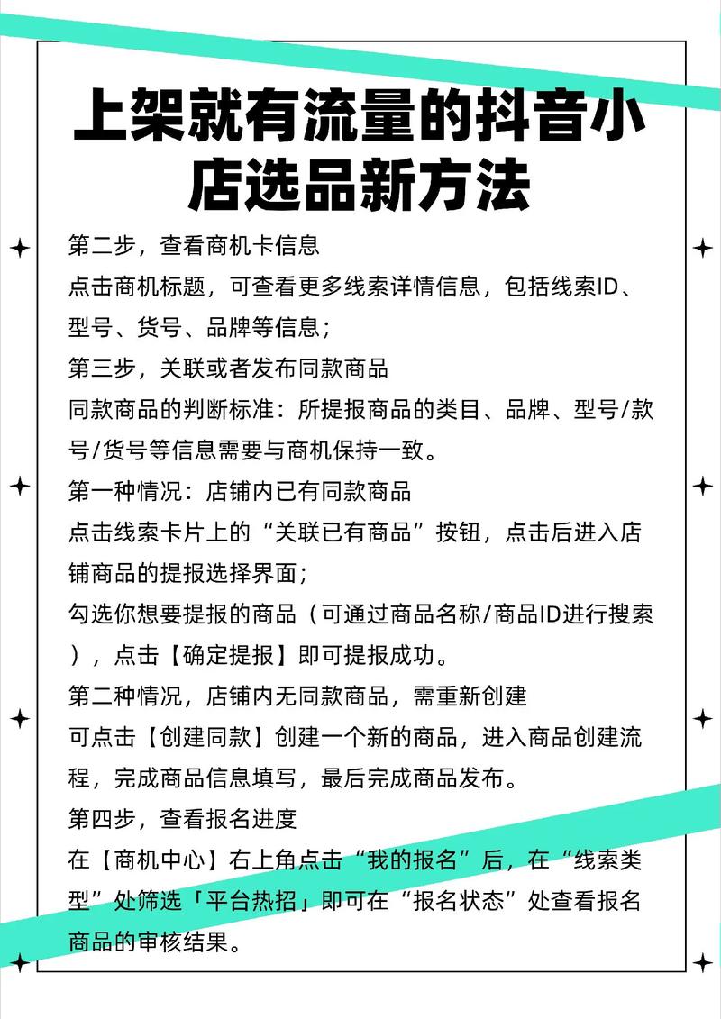 如何通过有好货获取海量精准流量，提升产品销量？