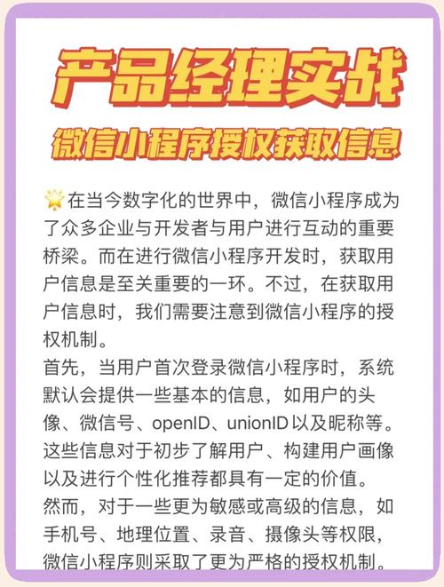 如何通过微信小程序推广获得精准用户增长？
