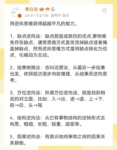 如何通过逆向思维提升产品推广效果，让用户快速掌握秘诀？